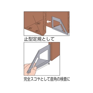 シンワ測定 止型スコヤ左右墨付 FC229JG-4219546-イメージ2