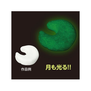 アーテック 蓄光ねんど 超軽量タイプ FCE871R-24361-イメージ4