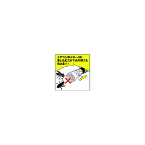 トラスコ エアコン排水ホース用防虫キャップ ３個入 TRUSCO 防虫ドレンキャップ ARC3-イメージ7