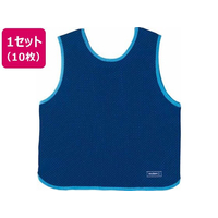 モルテン ゲームベスト 無地 10枚セット 青 FCJ720D-GB0113BNN