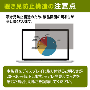 JTT 覗き見防止液晶保護フィルム 14．0インチワイド JTPVF140-イメージ5