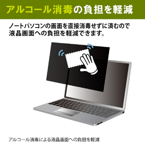 JTT 覗き見防止液晶保護フィルム 14．0インチワイド JTPVF140-イメージ6