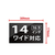 JTT 覗き見防止液晶保護フィルム 14．0インチワイド JTPVF140-イメージ1