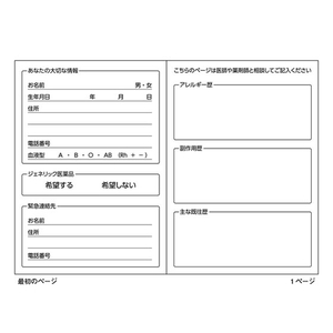 ダイオープリンティング おくすり手帳 犬 40ページ 50冊 F051966-59351-イメージ3