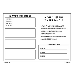 ダイオープリンティング おくすり手帳 犬 40ページ 50冊 F051966-59351-イメージ4