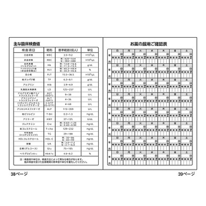 ダイオープリンティング おくすり手帳 犬 40ページ 50冊 F051966-59351-イメージ6