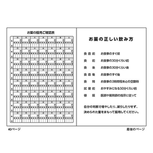 ダイオープリンティング おくすり手帳 犬 40ページ 50冊 F051966-59351-イメージ7