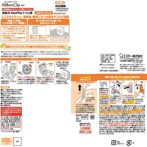 エステー 消臭力 DeoPita トイレ用 本体 シルキーブーケ FCG195X-イメージ2