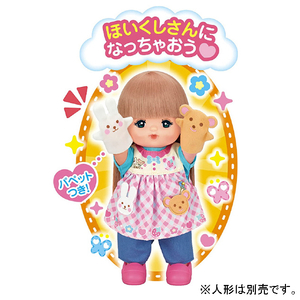 パイロットコーポレーション メルちゃん きせかえセット あこがれおしごと ほいくしさん ﾒﾙｵｼｺﾞﾄﾎｲｸｼｻﾝ-イメージ3