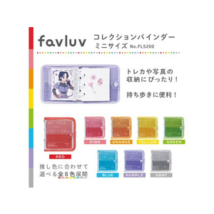 キングジム 推し活ファイル ファブラブ バインダー ミニ オレンジ FC021MR-FL5200ｵﾚ-イメージ5
