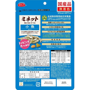 スマック ミネット 小魚添え 220g FC704RW-イメージ2