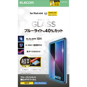 エレコム iPad mini(A17 Pro)用ガラスフィルム ブルーライトカット 超簡単貼り付けツール付 TB-A25SFLGGBLT-イメージ1