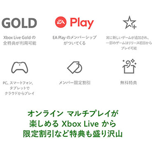 マイクロソフト Xbox Game Pass Ultimate 3ヶ月版 [Win ダウンロード版] DLXBOXGAMEPSULT3MｿﾉﾀDL-イメージ5