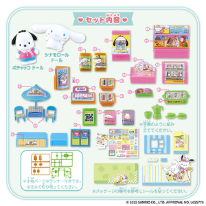 バンダイ Sanrio characters ポチャッコ&シナモロール フルーツサンドショップ ﾎﾟﾁﾔﾂｺｼﾅﾓﾛ-ﾙﾌﾙ-ﾂｻﾝﾄﾞｼﾖﾂﾌﾟ-イメージ4