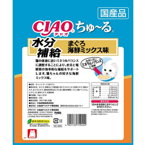 いなば CIAO ちゅーる 水分補給 まぐろ海鮮ミックス 20本 FC016RK-イメージ2