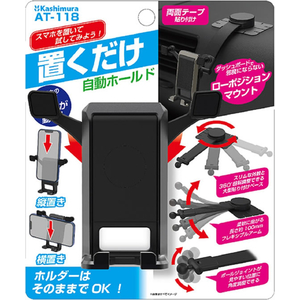 カシムラ 自重式スマホホルダー ローアングル貼り付け FCK598D-AT118-イメージ3