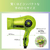 コイズミ ドライヤー ライムグリーン KHD-9731/G-イメージ11