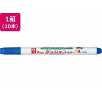 寺西化学工業 マジック ラッションカラー No.810 青 10本 FCE304L-M810-T3