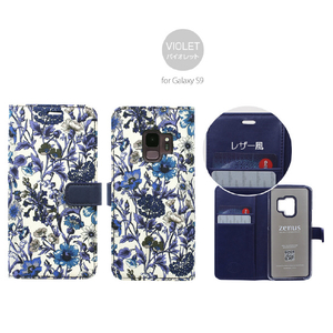 ZENUS Galaxy S9用Liberty Diary バイオレット Z12550S9-イメージ2
