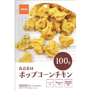 イトウアンドカンパニーリミテッド 良品素材 ポップコーンチキン(100g) RSﾎﾟﾂﾌﾟｺ-ﾝﾁｷﾝ100G-イメージ1
