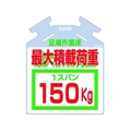 つくし工房 つくし/筋かい用つるしっこ 最大積載荷重150kg 足場作業床 最大積載荷重150kg巻き付け通し穴5674500.5 FC497GL-7554826