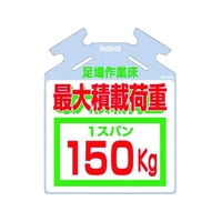 つくし工房 つくし/筋かい用つるしっこ 最大積載荷重150kg 足場作業床 最大積載荷重150kg巻き付け通し穴5674500.5 FC497GL-7554826