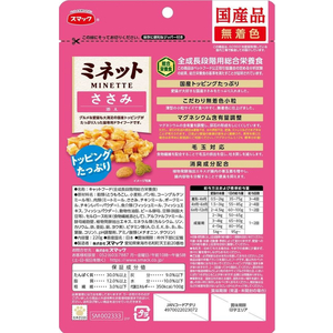スマック ミネット ささみ添え 220g FC705RW-イメージ2