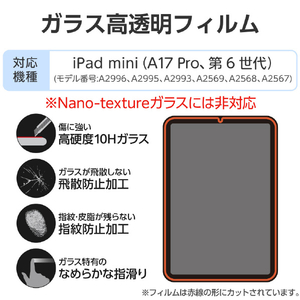 エレコム iPad mini(A17 Pro)用ガラスフィルム 高透明 超簡単貼り付けツール付 TB-A25SFLGGT-イメージ2