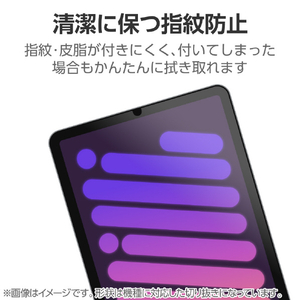 エレコム iPad mini(A17 Pro)用ガラスフィルム 高透明 超簡単貼り付けツール付 TB-A25SFLGGT-イメージ4