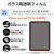 エレコム iPad mini(A17 Pro)用ガラスフィルム 高透明 超簡単貼り付けツール付 TB-A25SFLGGT-イメージ2