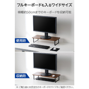 エレコム モニタースタンド(高さ12cm/フルキーボード収納対応) ウォールナット PCA-DPSW5912WN-イメージ5
