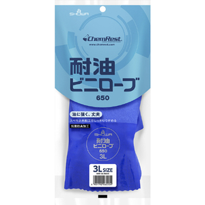 ＳＨＯＷＡ 塩化ビニール手袋　Ｎｏ６５０耐油ビニロ－ブ　ブルー　３Ｌサイズ NO650-3L-イメージ10