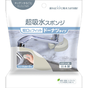 アイオン キッチンまるごとスウノ 超吸水スポンジ ドーナツタイプ グレー 155GYﾁﾖｳｷﾕｳｽｲｽﾎﾟﾝｼﾞﾄﾞ-ﾅﾂ-イメージ1