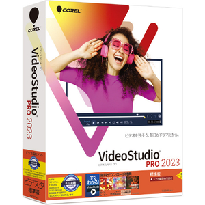 ソースネクスト VideoStudio Pro 2023 VIDEOSTUDIO2023PROW-イメージ1