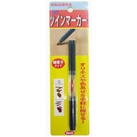 ハウスボックス ツインマーカー NO．5 3795230005