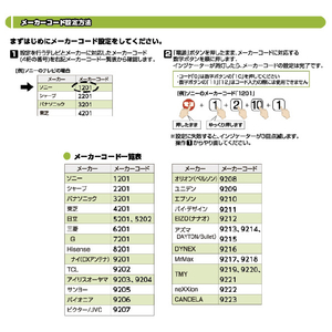 エルパ かんたんテレビリモコン RC-TV101-イメージ11