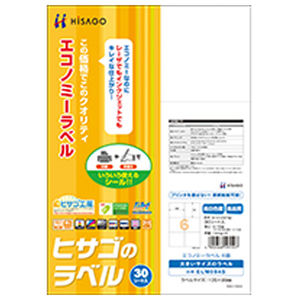 ヒサゴ エコノミーラベル 6面 ELM004S-イメージ1
