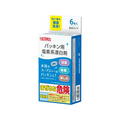 サーモス パッキン用 塩素系漂白剤 6包入 FCJ682K-APS-030