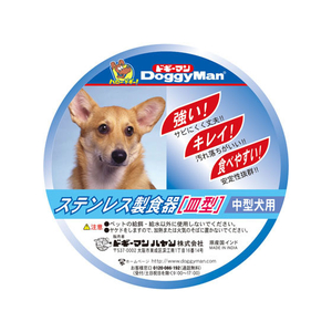 ドギーマン ステンレス製食器 犬用皿型 M FC06141-イメージ2
