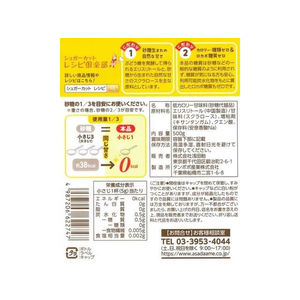 浅田飴 シュガーカットゼロ 500g FC083PC-イメージ2