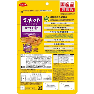 スマック ミネット グレインフリー かつお節添え 200g FC706RW-イメージ2