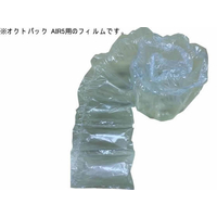 パックウェル オクトパック/AIR5用エアー緩衝材フィルム200×110バイオ無地 FC409HK-2085192
