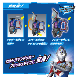 バンダイ 【特典付き】サウンドウルトラなりきり ウルトラディーフラッシャー SUﾅﾘｷﾘｳﾙﾄﾗﾃﾞｲ-ﾌﾗﾂｼﾔ--イメージ3