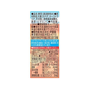 伊藤園 健康ミネラルむぎ茶 350ml×24本 FC020PN-イメージ10