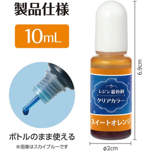 アーテック Artecレジン着色剤 透明色 10mL スイートオレンジ FCE936U-58671-イメージ6