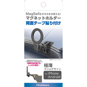 カシムラ マグネットホルダー2 両面テープ貼り付け FCK600D-AT120-イメージ3