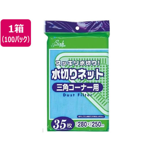 ジャパックス 水切りネット三角コーナー用 280×250mm 35枚 100P FC392NT-PRS61-イメージ1