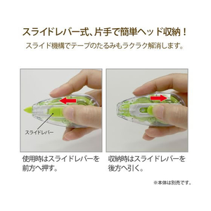 プラス ホワイパースライド交換テープ 4mm ライムグリーン F081149-49-556/WH-114R-イメージ5