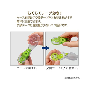 プラス ホワイパースライド交換テープ 4mm ライムグリーン F081149-49-556/WH-114R-イメージ6