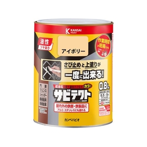 カンペハピオ サビテクト アイボリー 0.8L FCB759M-イメージ1